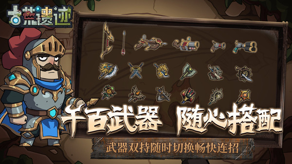 古荒遗迹