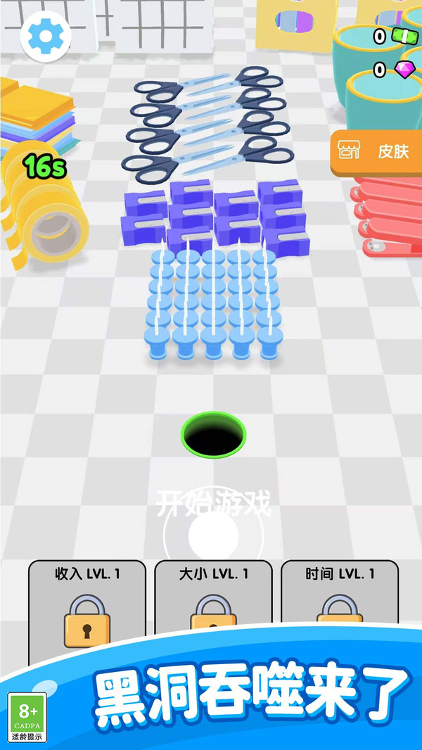 吞噬宇宙之旅