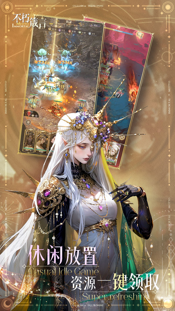 不朽箴言-送强力新卡