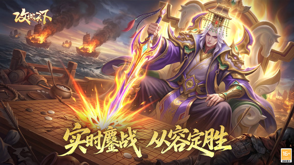 攻城天下