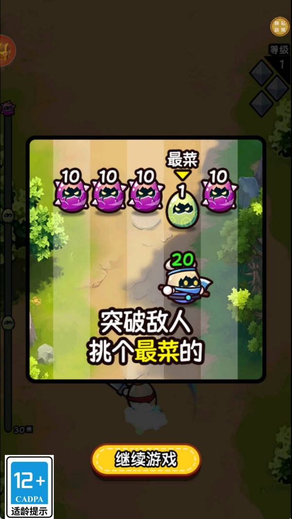 大眼仔冲冲冲