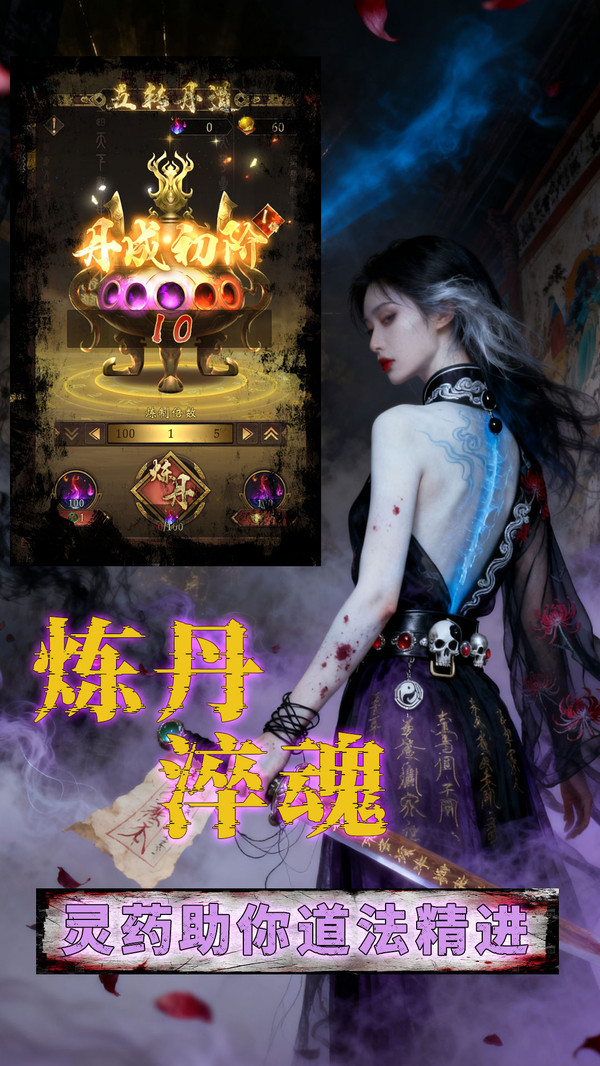 六道轮回-破煞御邪低折诡秘手游