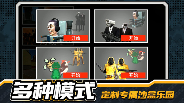 枪战小队3