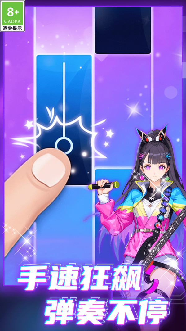 钢琴节奏曙光