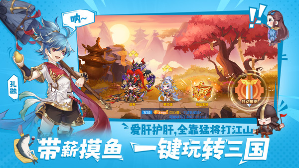 头铁主公