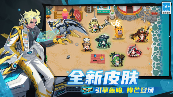 元气骑士-银藏限时返场