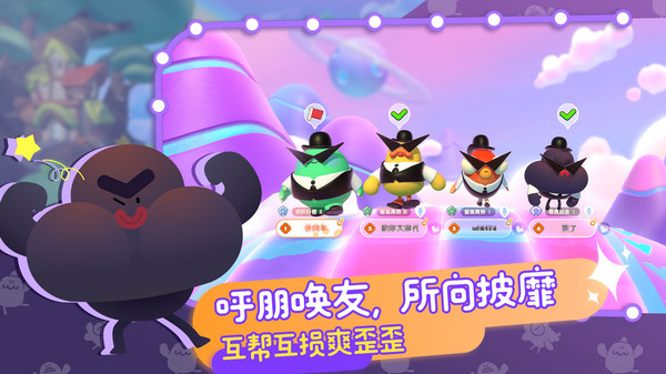 萌趣大乱斗