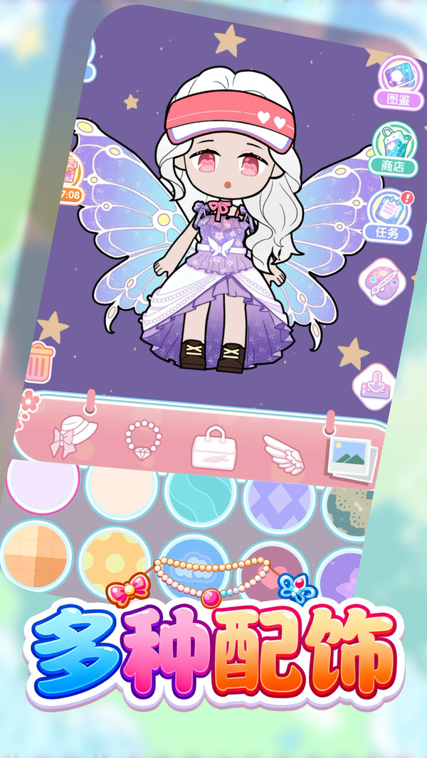 公主的梦幻衣橱