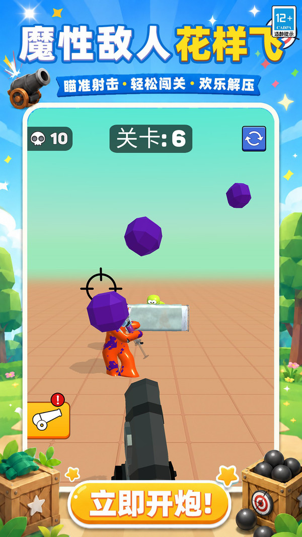火柴人必死2