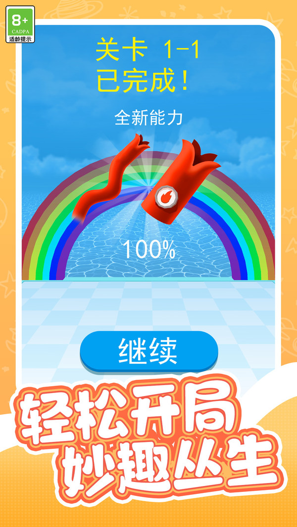火柴人手套