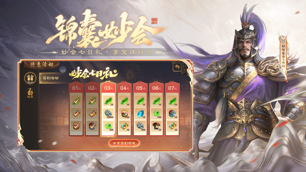 三国杀