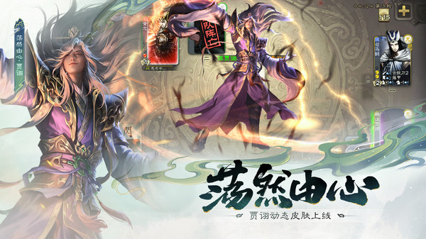 三国杀