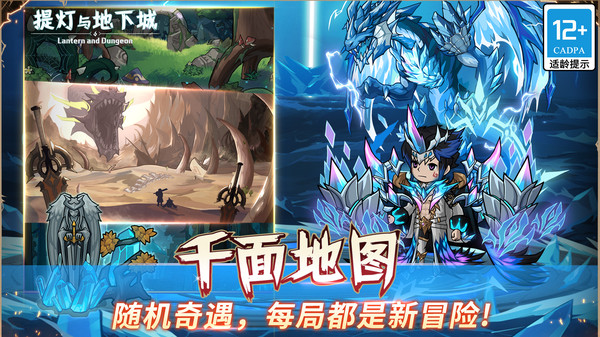 提灯与地下城