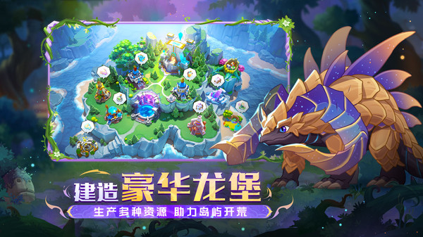 战龙出击