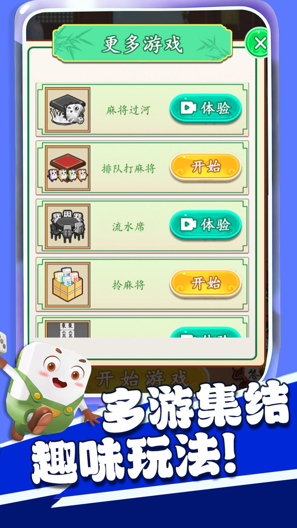 麻将经典对对碰