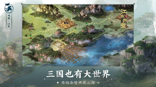 三国志·战棋版