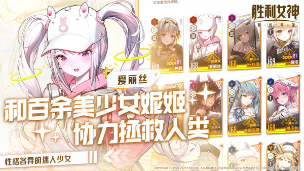 胜利女神：新的希望