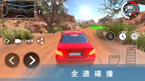 车祸模拟器3