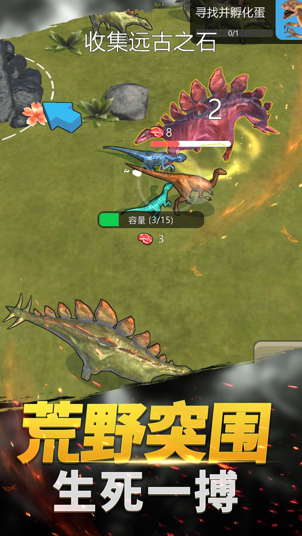 远古巨兽模拟器