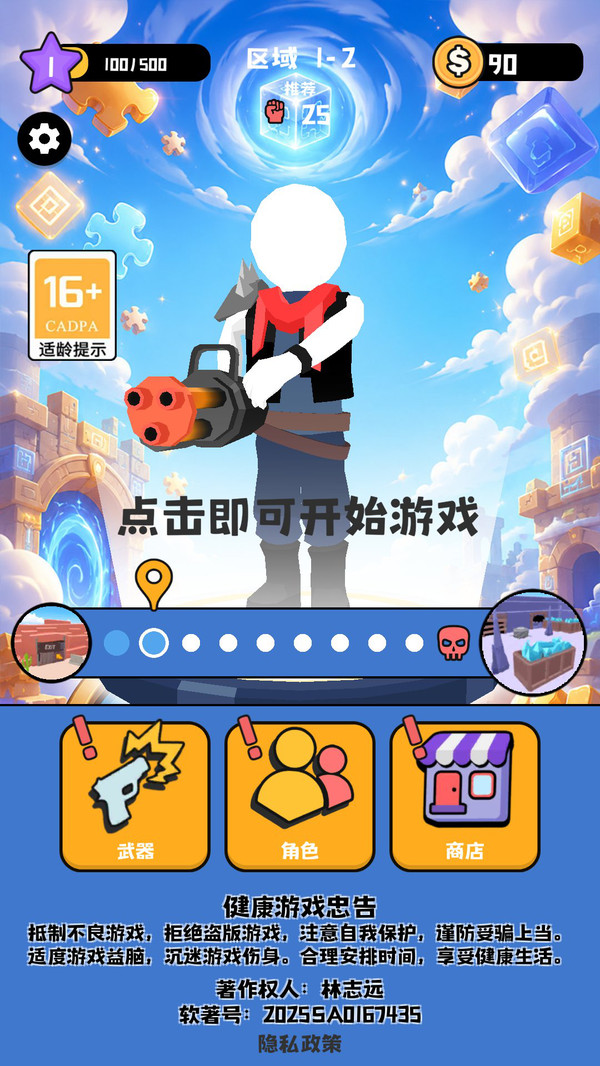 幻境解码战