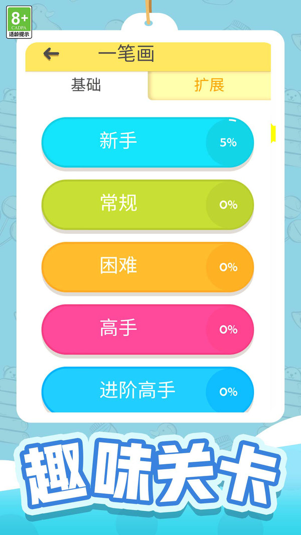 画线我第一