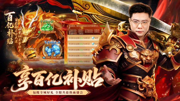 烈焰觉醒-大司马推荐