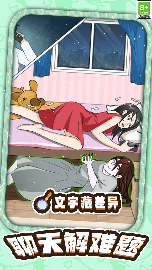 奇葩的脑洞奇遇