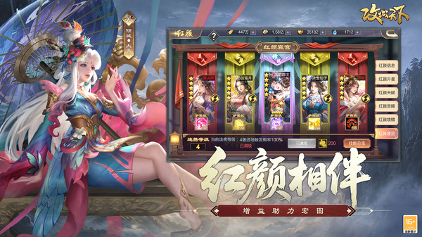 攻城天下