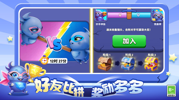 超级洞洞乐