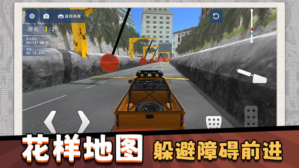 模拟驾驶达人