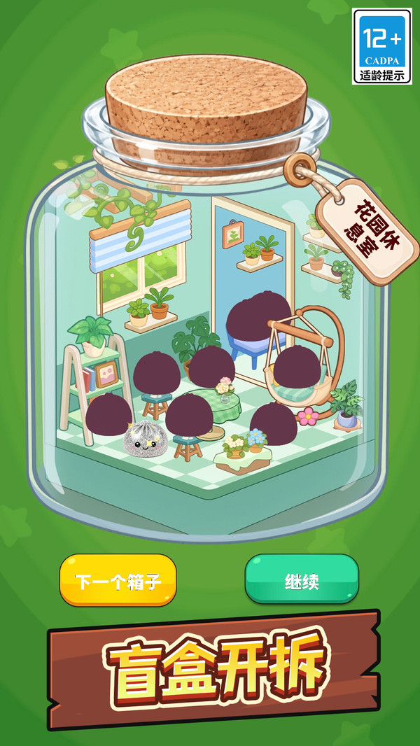 盲盒拆拆