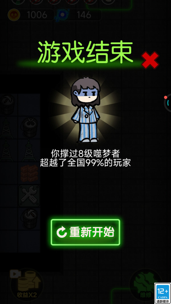 猎梦小能手