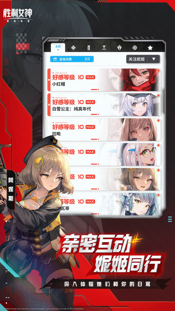 胜利女神：新的希望-半周年庆典