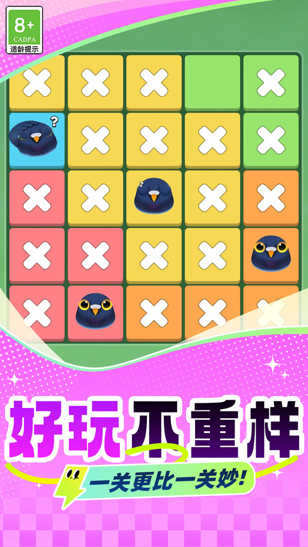 找出那只鸟