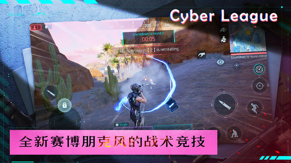 赛博联盟Cyber League