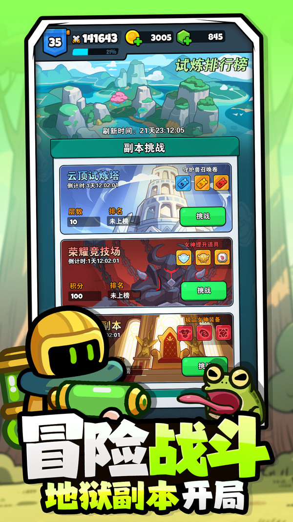 百炼英雄