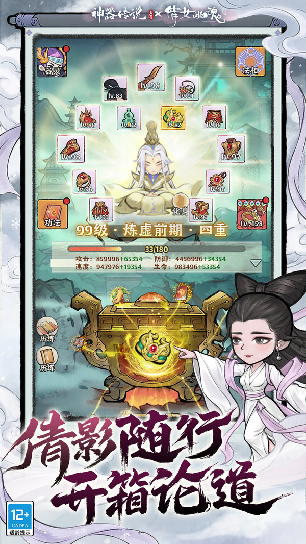 神器传说
