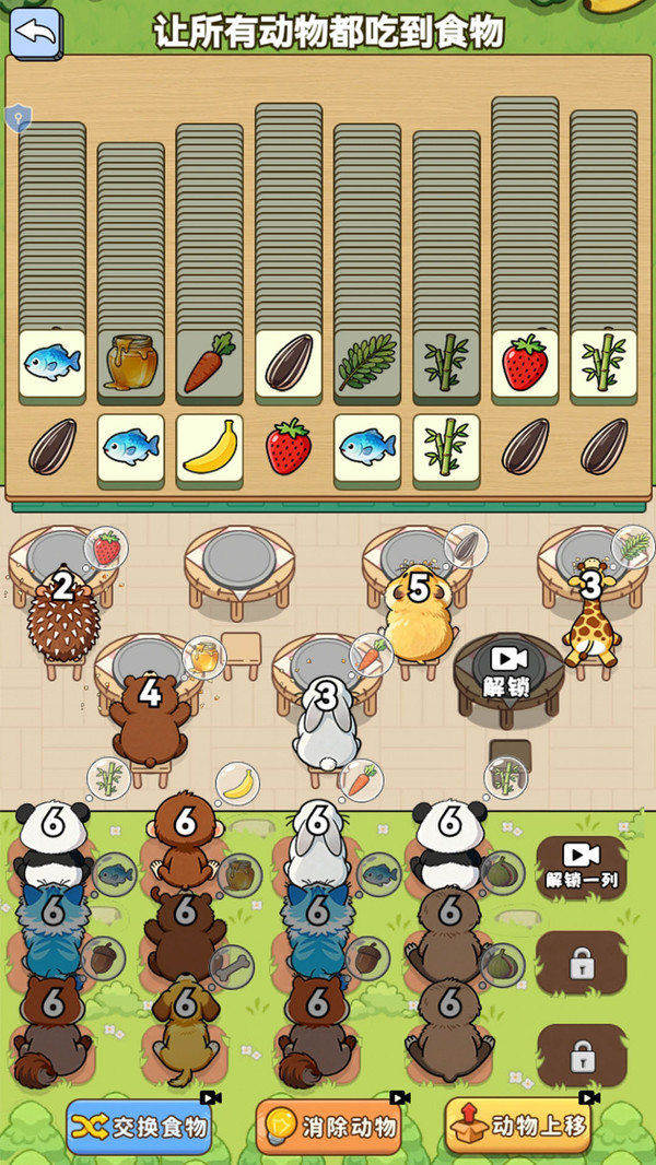 全员烧脑