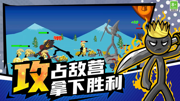 王国战争模拟器
