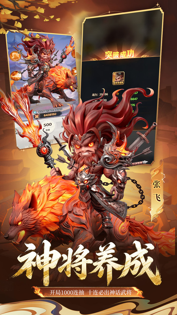 禁地之战-福利零氪三国卡牌