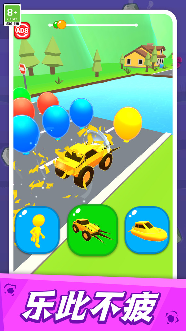 老司机带你开车- 大师级变形竞速