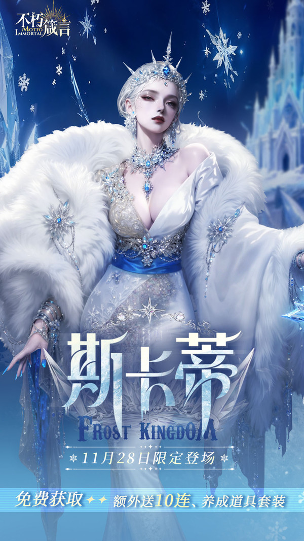 不朽箴言-送强力新卡