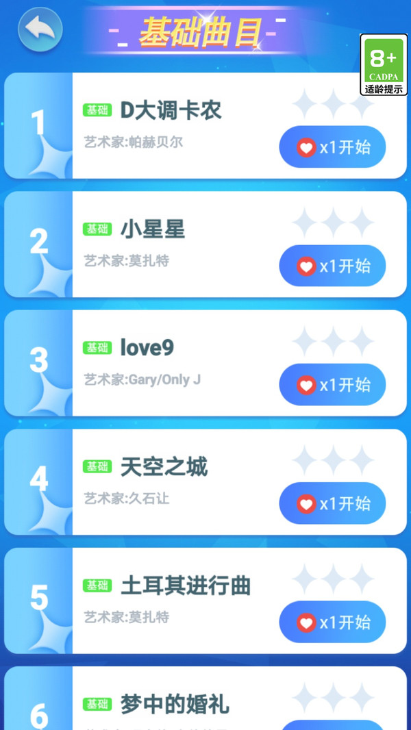 白块儿大师