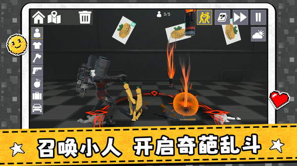 奇葩小军团