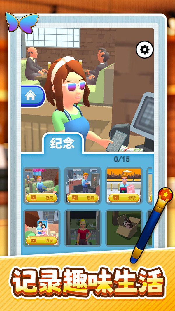 模拟日记3