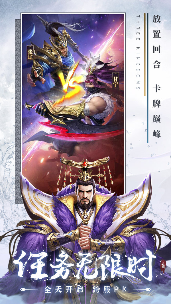 铁杆三国