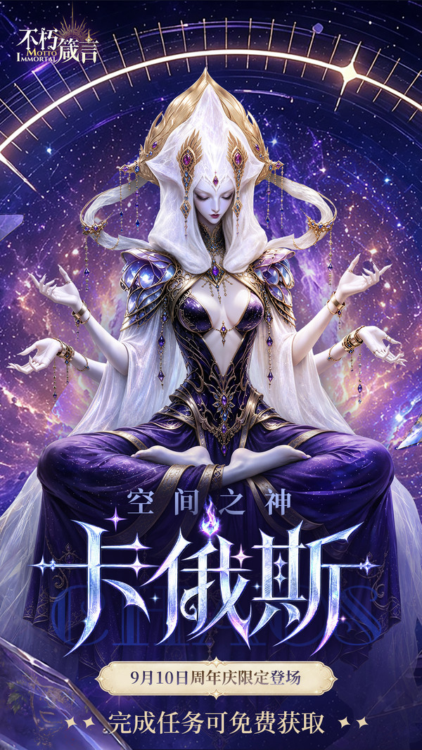 不朽箴言-送强力新卡