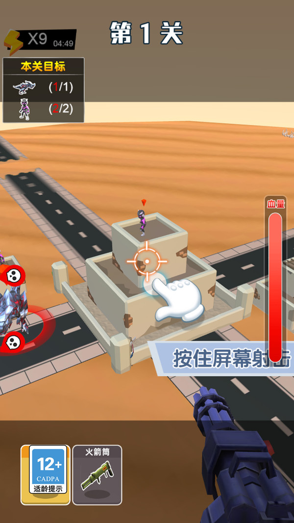 子弹不停歇