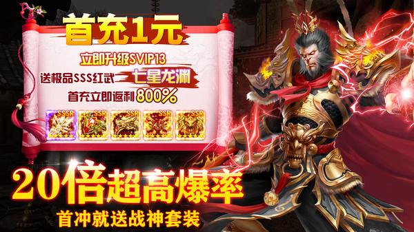 剑舞乾坤-0.1折爆真充仙侠武侠