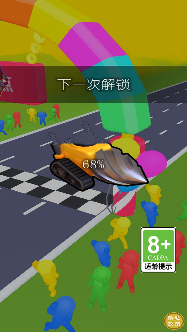 赛道变形记